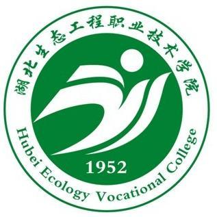 湖北生态工程职业技术学院|信息查询|湖北生态工程职业技术学院录取分数线|专业录取分数线|招生简章政策录取要求|学院专业解析 - 四川升空教育高考志愿填报指导中心 - 高考升学规划|自主招生报名|高考志愿填报系统