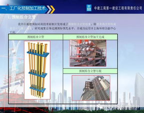 超高层机电安装工程施工技术交流