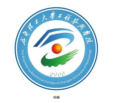 2019甘肃高招|成都理工大学工程技术学院